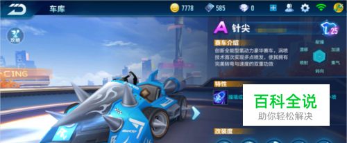 的一番話 的一番話