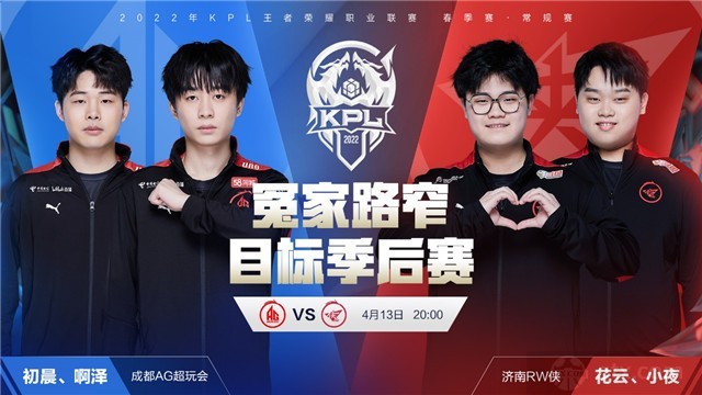 为新赛季意 为新赛季意