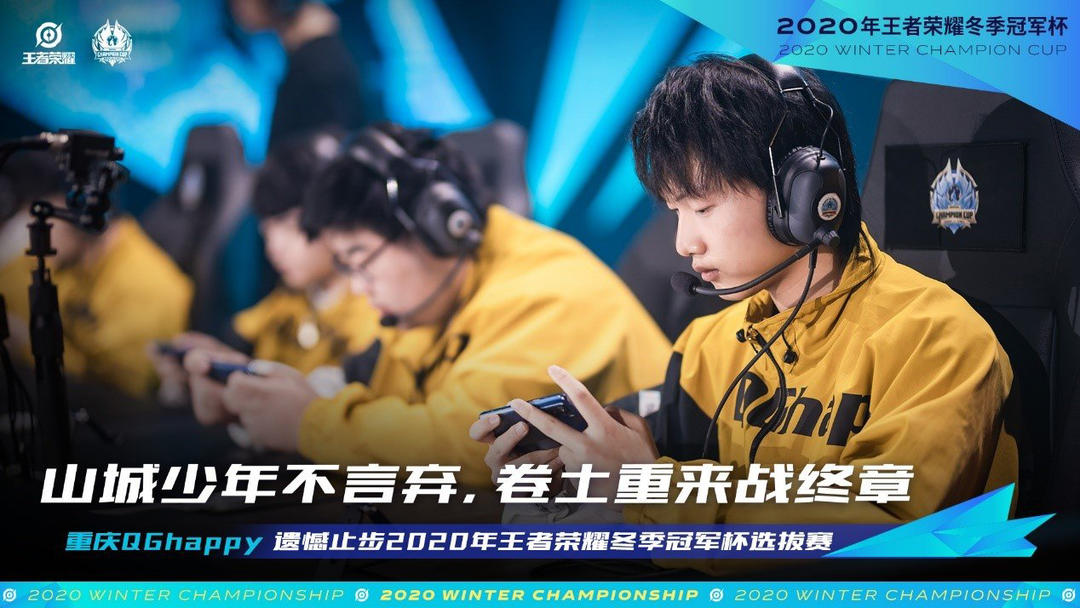 战队 战队