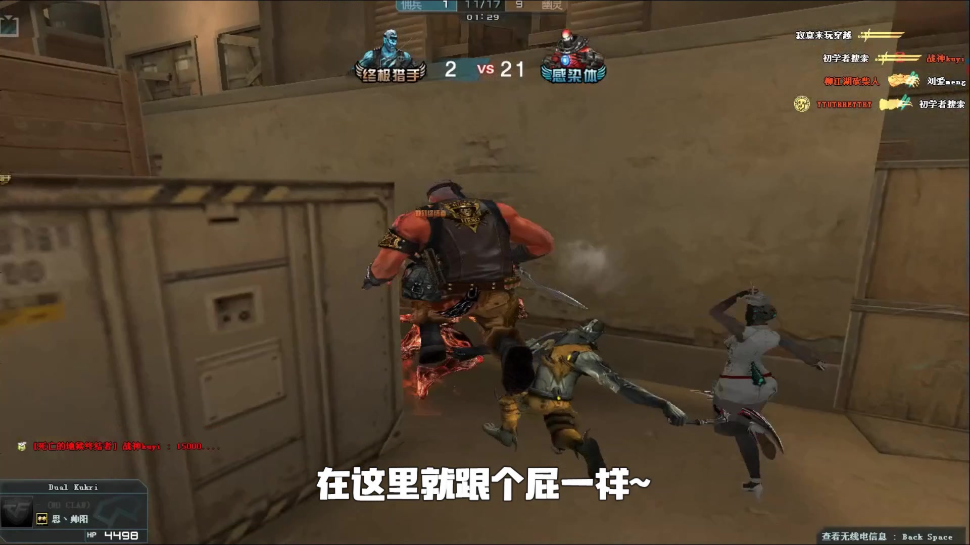 的客场与欧